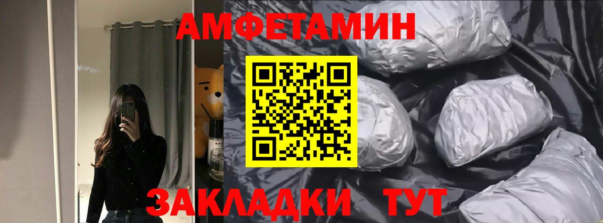 АМФЕТАМИН  Вход с VPN  Балахна  АМФ  АМФЕТАМИН VHQ 