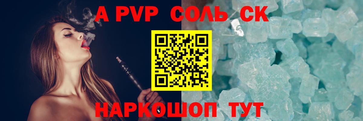 купить закладку  Alpha-PVP Crystall  Alpha PVP кристаллы  Вход с VPN  Балахна  Alfa_PVP Crystall 
