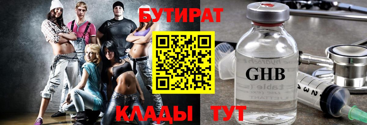 Мефедрон  Кокаин  Альфа ПВП СК кристаллы  Мефедрон кристаллы  MDMA  ГАШИШ  МЕТ  ГАШ  Вход с VPN  Балахна  Канабис 