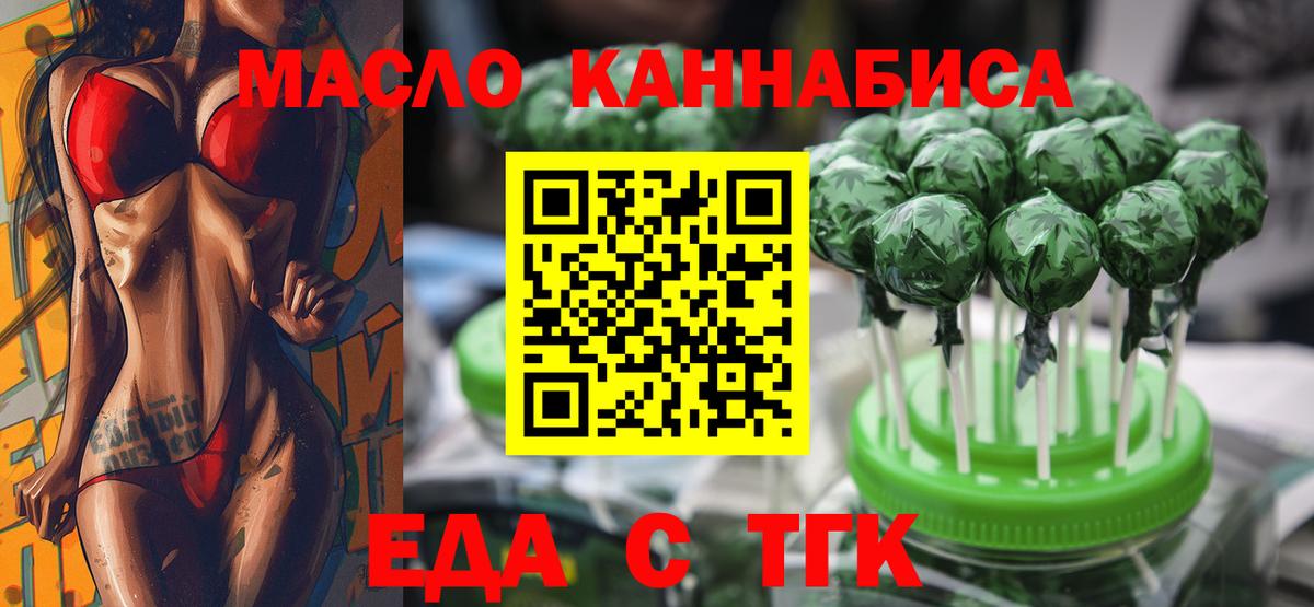 Печенье с ТГК конопля  Вход с VPN  Балахна 