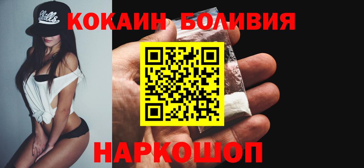 Балахна  Cocaine  цены   Вход с VPN  COCAIN Боливия  COCAIN Эквадор 
