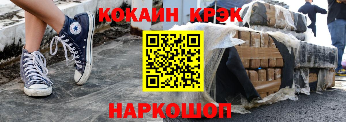 КОКАИН Fish Scale Балахна
