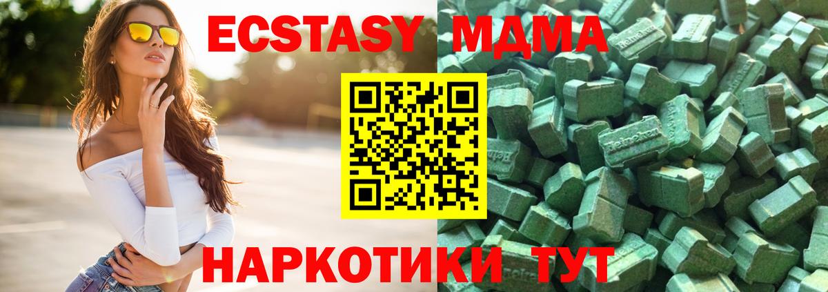 Экстази диски  ЭКСТАЗИ  Экстази 280 MDMA  Балахна  Вход с VPN 