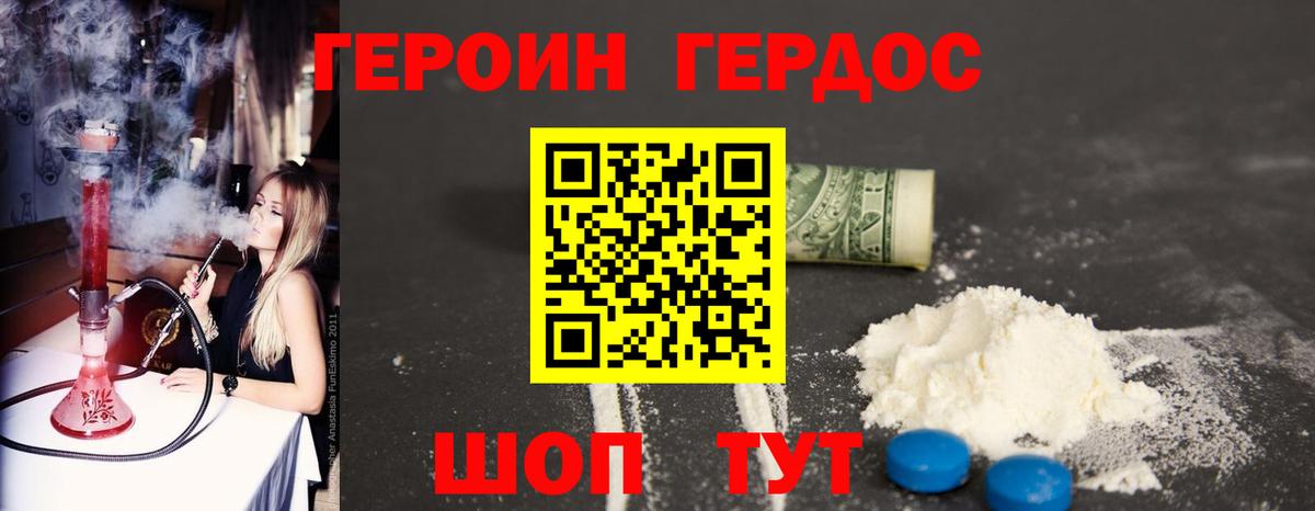 ГЕРОИН герыч  Героин  Балахна  Вход с VPN 