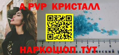 бутик Бийск