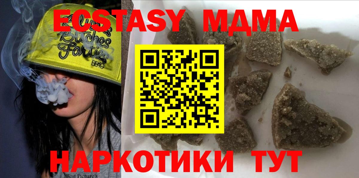 МДМА Molly Балахна
