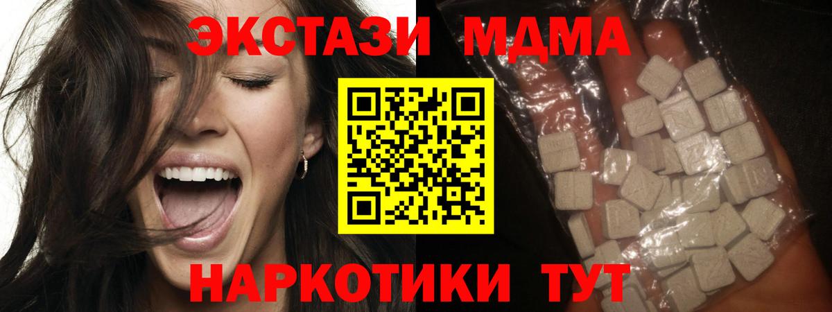 МДМА кристаллы  Вход с VPN  МДМА Molly  Балахна 