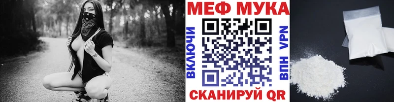 дарк нет клад  Балахна  МЕФ мука 