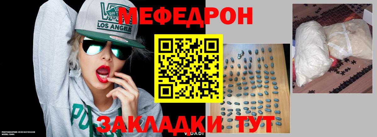 Балахна  МЕФ VHQ  Меф  Вход с VPN 