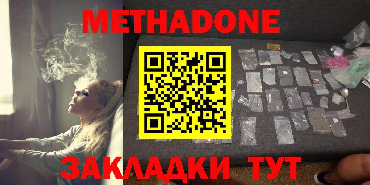 omg ССЫЛКА  МЕТАДОН мёд  Вход с VPN  Балахна 