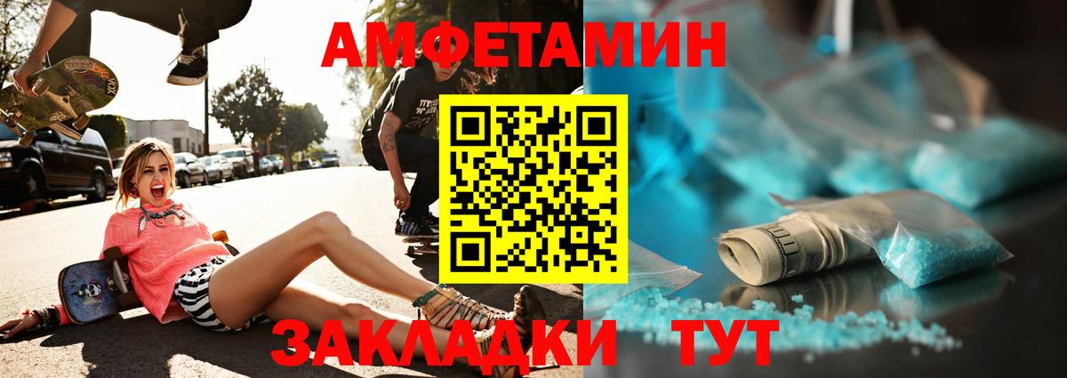 МЕТАМФЕТАМИН витя  Вход с VPN  Балахна 