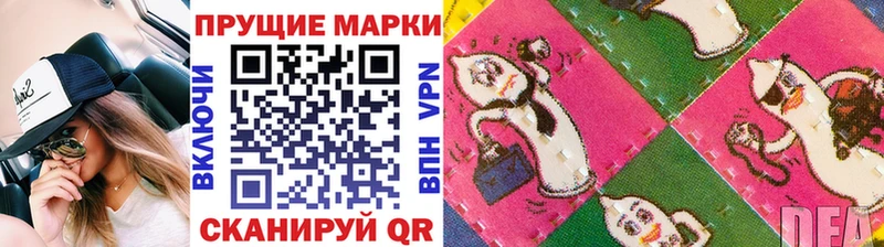 Марки NBOMe 1500мкг Балахна