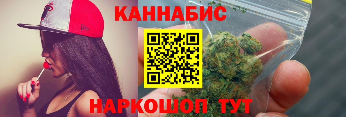 Бошки Шишки конопля  Конопля THC 21%  Вход с VPN  Балахна 